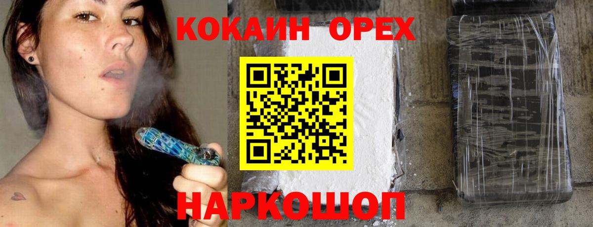 Кокаин VHQ Крымск