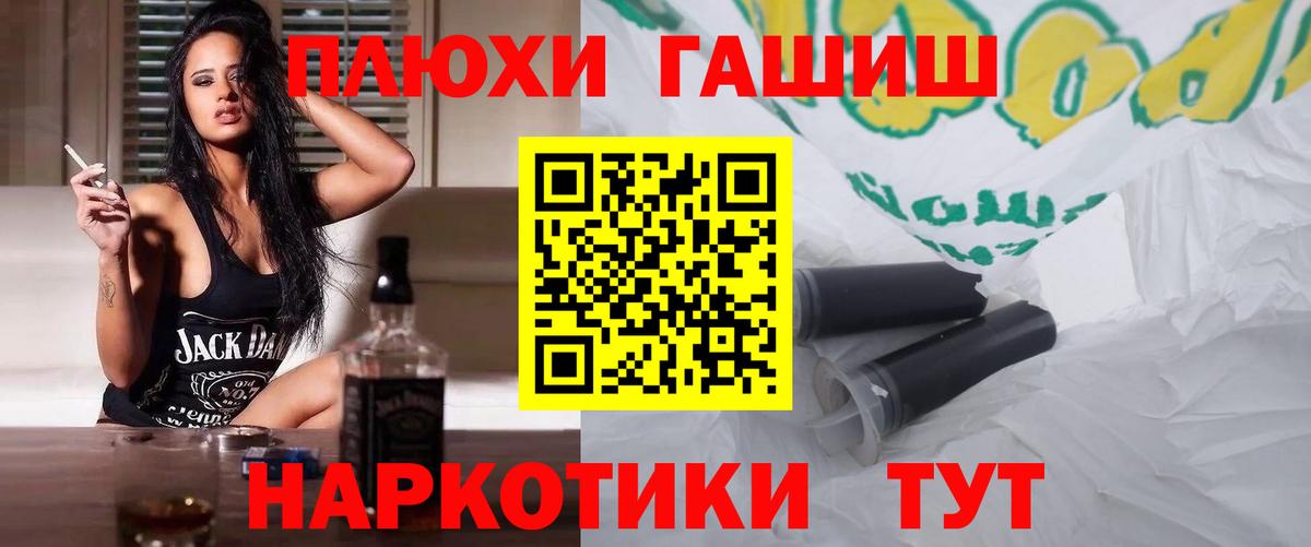 ГАШИШ индика сатива  ГАШ гашик  Крымск  Вход с VPN 