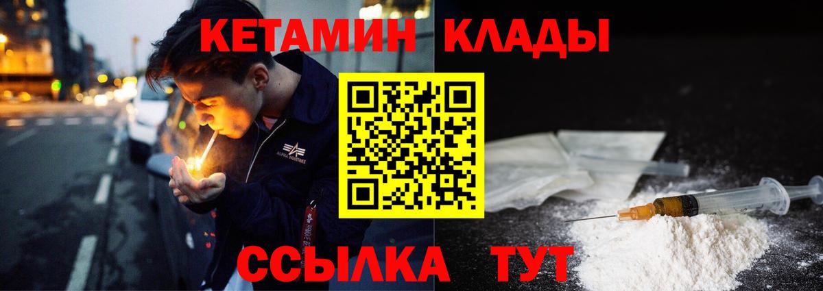 Крымск  Кетамин ketamine  Вход с VPN 