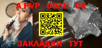 сатива Аша