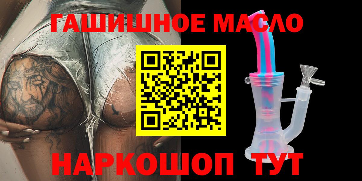 Дистиллят ТГК гашишное масло Крымск