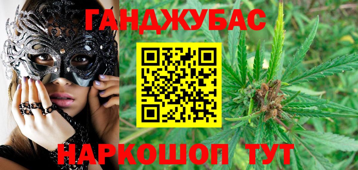 Канабис OG Kush  Канабис Bruce Banner  Крымск  Каннабис план  Вход с VPN  Бошки Шишки семена 